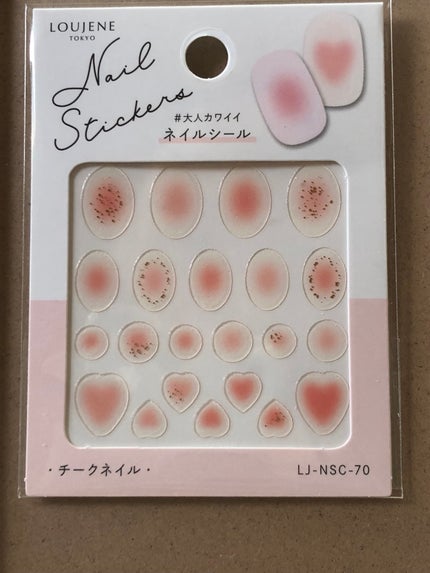 ジェルネイル(ライト対応)/セリア/ジェルネイルを使ったクチコミ(5枚目)