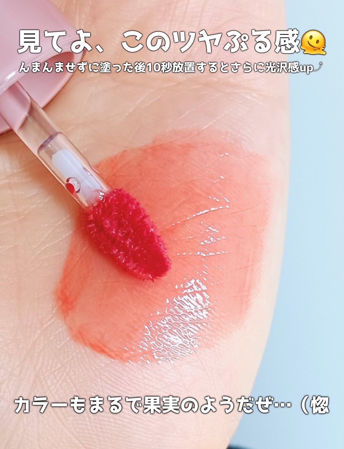 ロウグロウジェルティント R003 ロウプリコット/hince/リップティントを使ったクチコミ（3枚目）