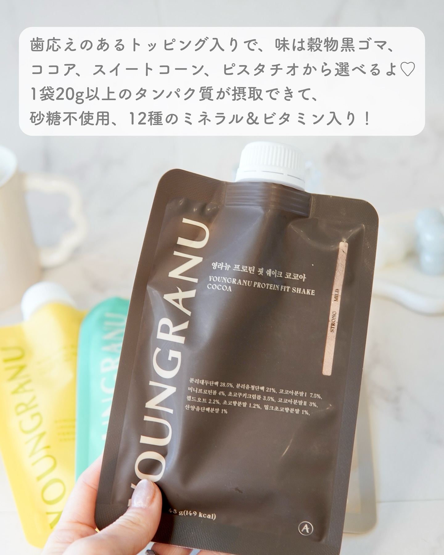 ヨンラニュープロテインフィットシェイク/YOUNGRANU/その他プロテインを使ったクチコミ（2枚目）