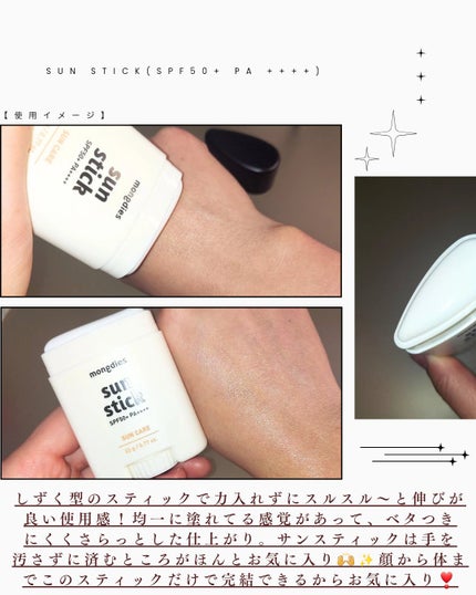 日焼け止めクッション SPF 43 PA+++/モンディエス/日焼け止めローションを使ったクチコミ(7枚目)