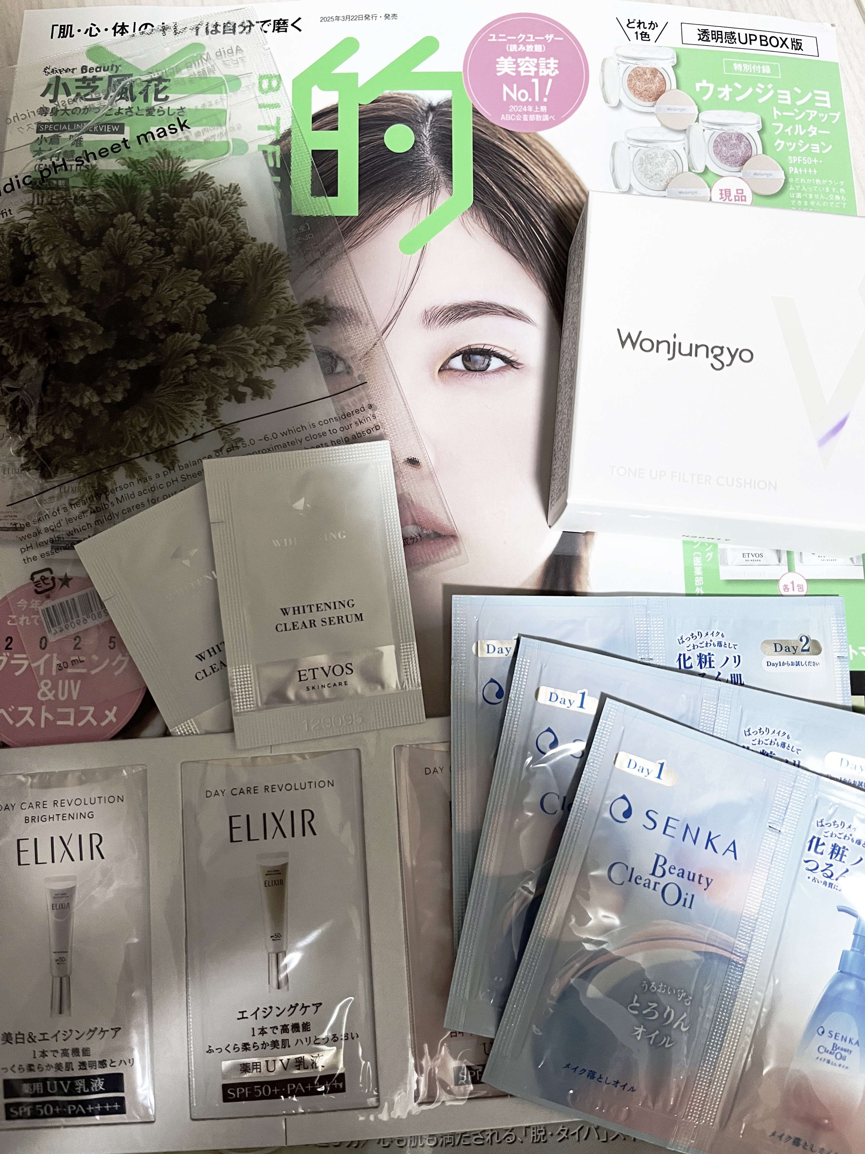 VOCE SPECIAL 2025年5月号/VoCE (ヴォーチェ)/雑誌を使ったクチコミ（2枚目）