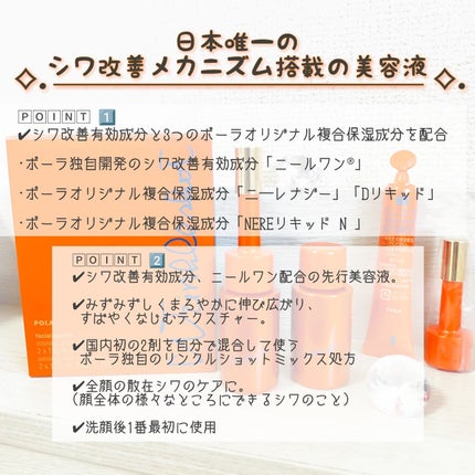ポーラ リンクルショット メディカル セラム デュオ/リンクルショット/美容液を使ったクチコミ(3枚目)