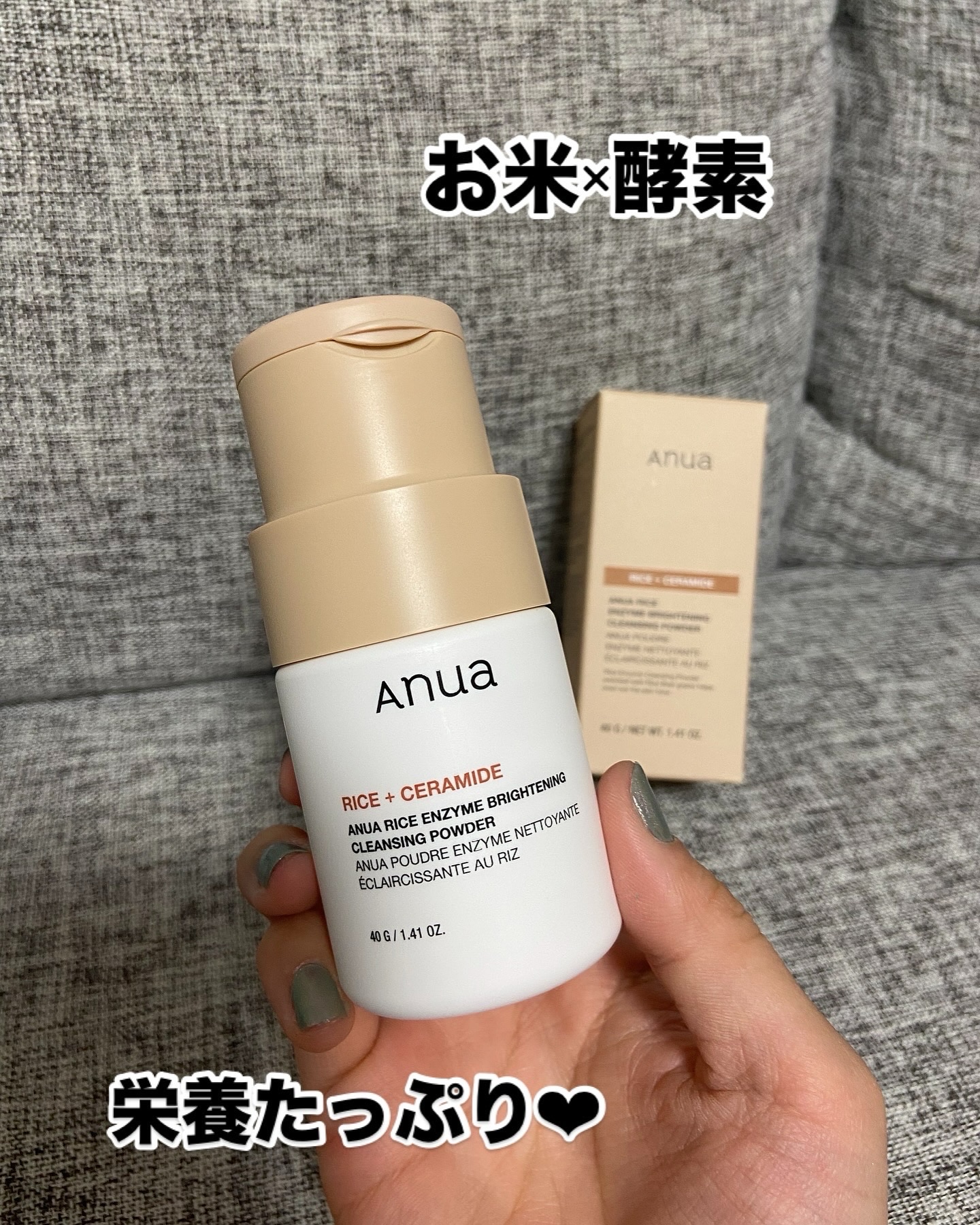 ライス ブライトニング酵素洗顔パウダー/Anua/洗顔パウダーを使ったクチコミ（2枚目）