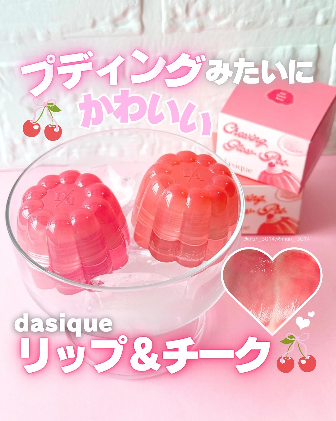 チューインググロウポット/dasique/口紅を使ったクチコミ（1枚目）