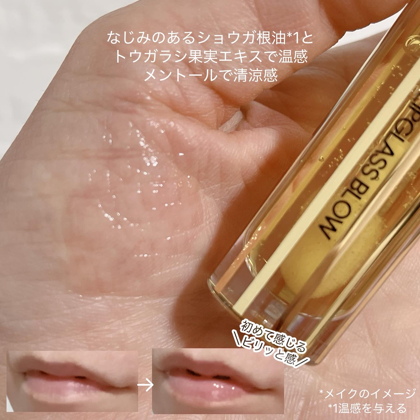 リップガラス エアー/M・A・C/リップグロスを使ったクチコミ（2枚目）