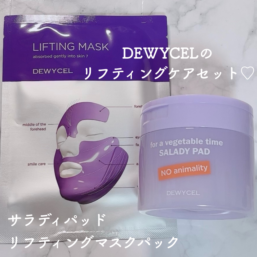 リフティングマスク/DEWYCEL/シートマスク・パックを使ったクチコミ（1枚目）