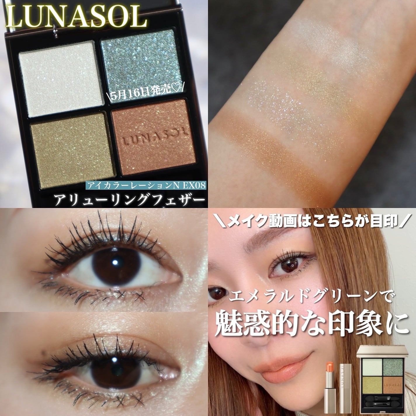 ルナソル モノアイカラーレーション/LUNASOL/単色アイシャドウを使ったクチコミ(5枚目)