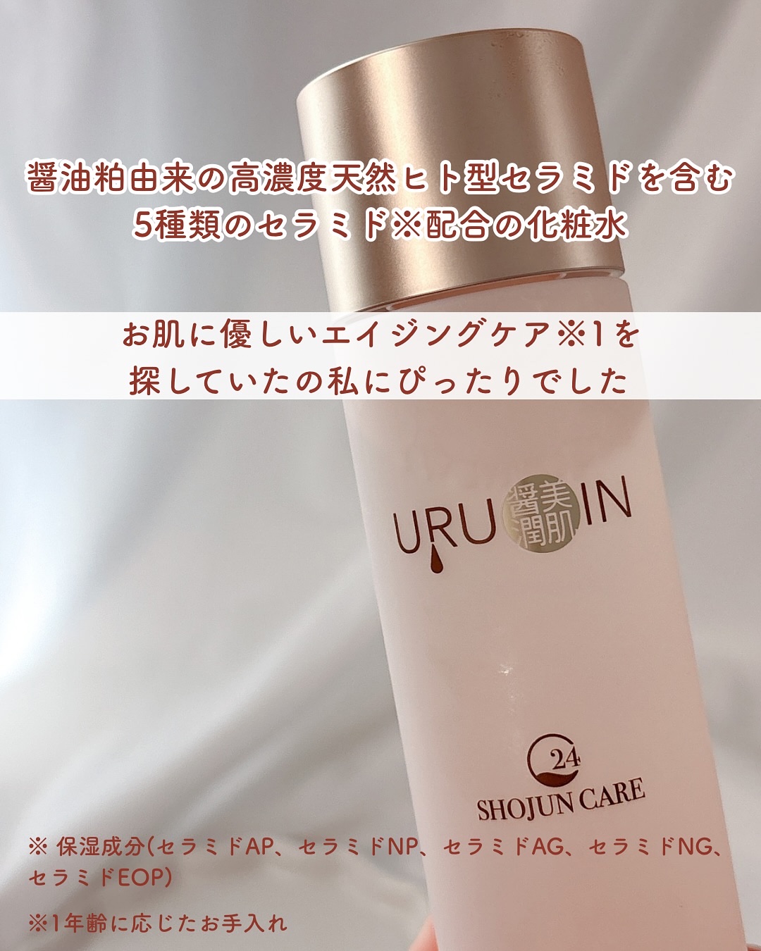 セラム化粧水/URUOIN/化粧水を使ったクチコミ（2枚目）