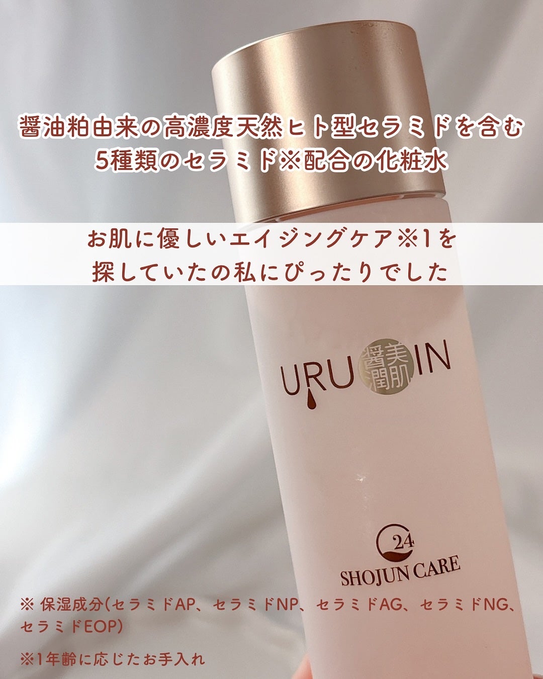セラム化粧水/URUOIN/化粧水を使ったクチコミ(2枚目)