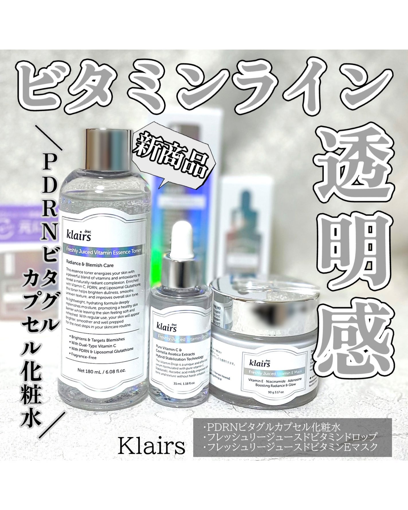 フレッシュリージュースドビタミンドロップ(35ml)/Klairs/美容液を使ったクチコミ(1枚目)