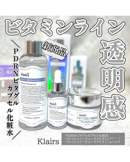 フレッシュリージュースドビタミンドロップ(35ml)/Klairs/美容液を使ったクチコミ(1枚目)