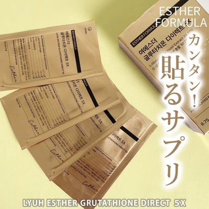 ヨエスターグルタチオンダイレクト5X/ESTHER FORMULA/美容サプリメントを使ったクチコミ(1枚目)