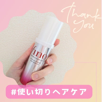 フィーノ プレミアムタッチ 浸透美容液ヘアオイル (エアリースムース)/フィーノ/ヘアオイルを使ったクチコミ(1枚目)