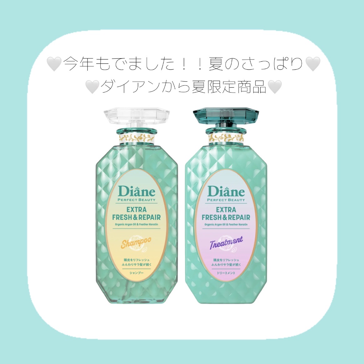 パーフェクトビューティ エクストラフレッシュ＆リペア シャンプー＆トリートメント/ダイアン/市販シャンプーを使ったクチコミ（1枚目）