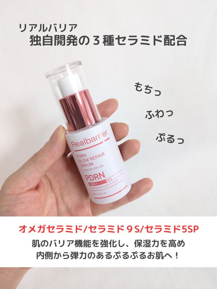 PDRNグロウリペアセラム/Real Barrier/美容液を使ったクチコミ(4枚目)