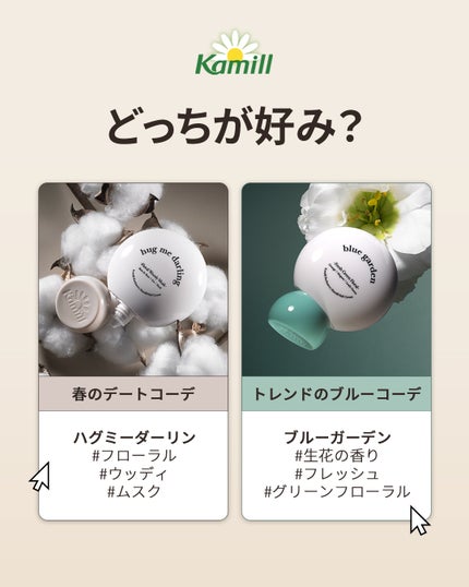 パフューマリー ハンド&ネイルクリーム ハグミーダーリン 50ml/カミール/ハンドクリームを使ったクチコミ(1枚目)