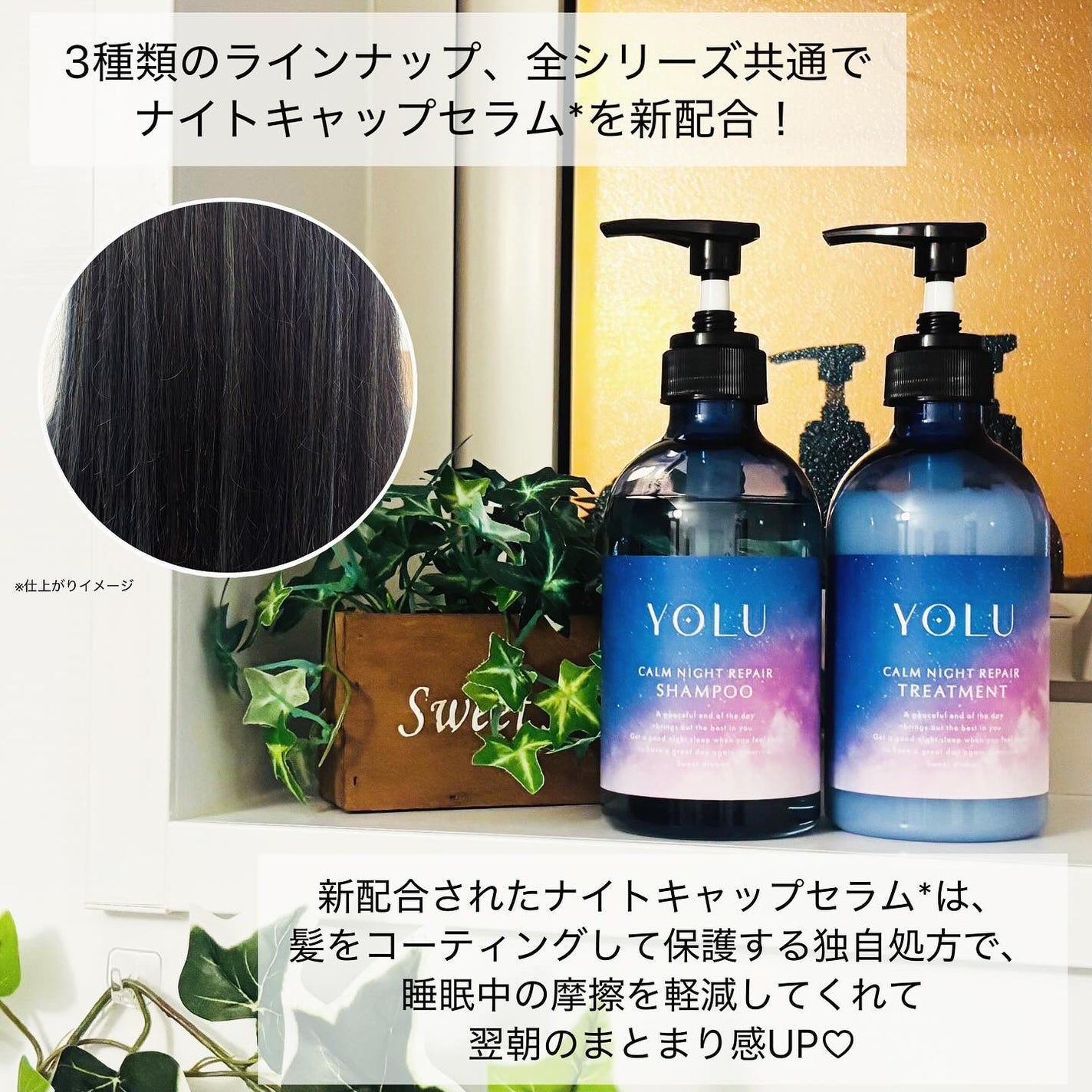 カームナイトリペアシャンプー/トリートメント/YOLU/シャンプー・コンディショナーを使ったクチコミ(2枚目)