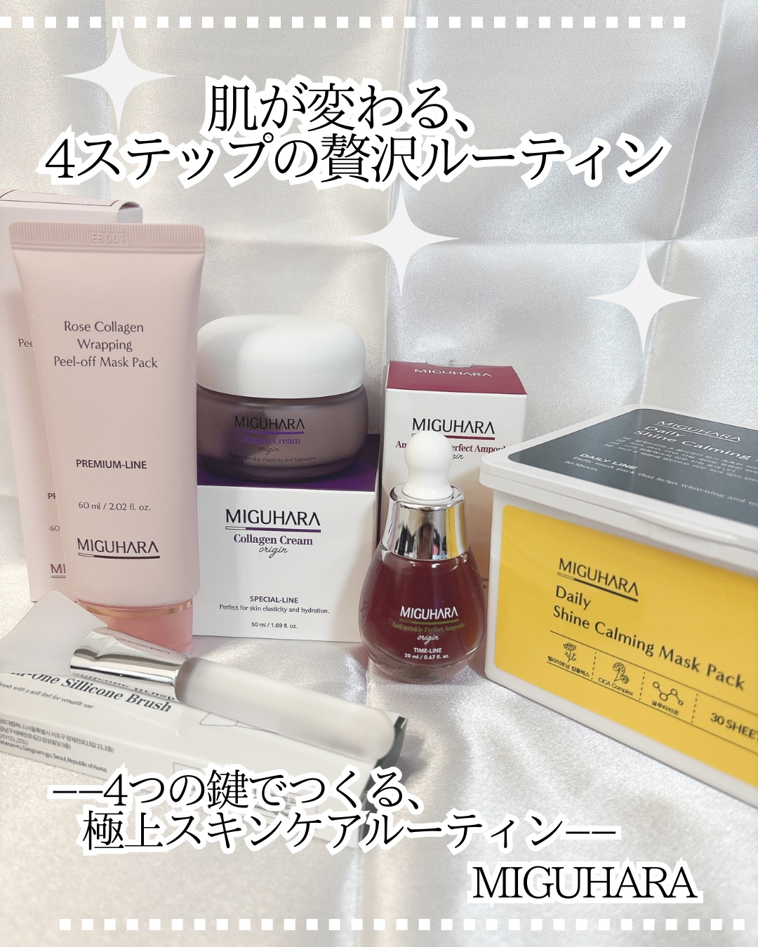 アンチリンクルエフェクトアンプルオリジン/MIGUHARA/美容液を使ったクチコミ（1枚目）