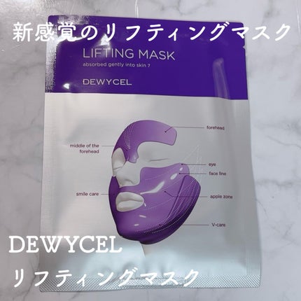 リフティングマスク/DEWYCEL/シートマスク・パックを使ったクチコミ(5枚目)