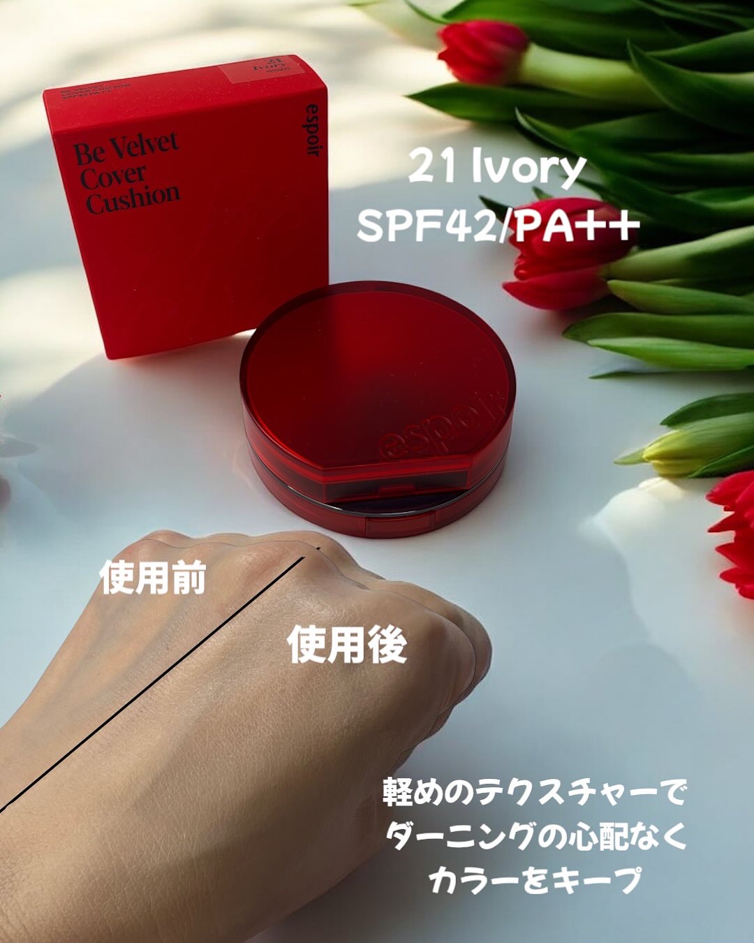 ビーベルベットカバークッション/espoir/クッションファンデーションを使ったクチコミ（2枚目）