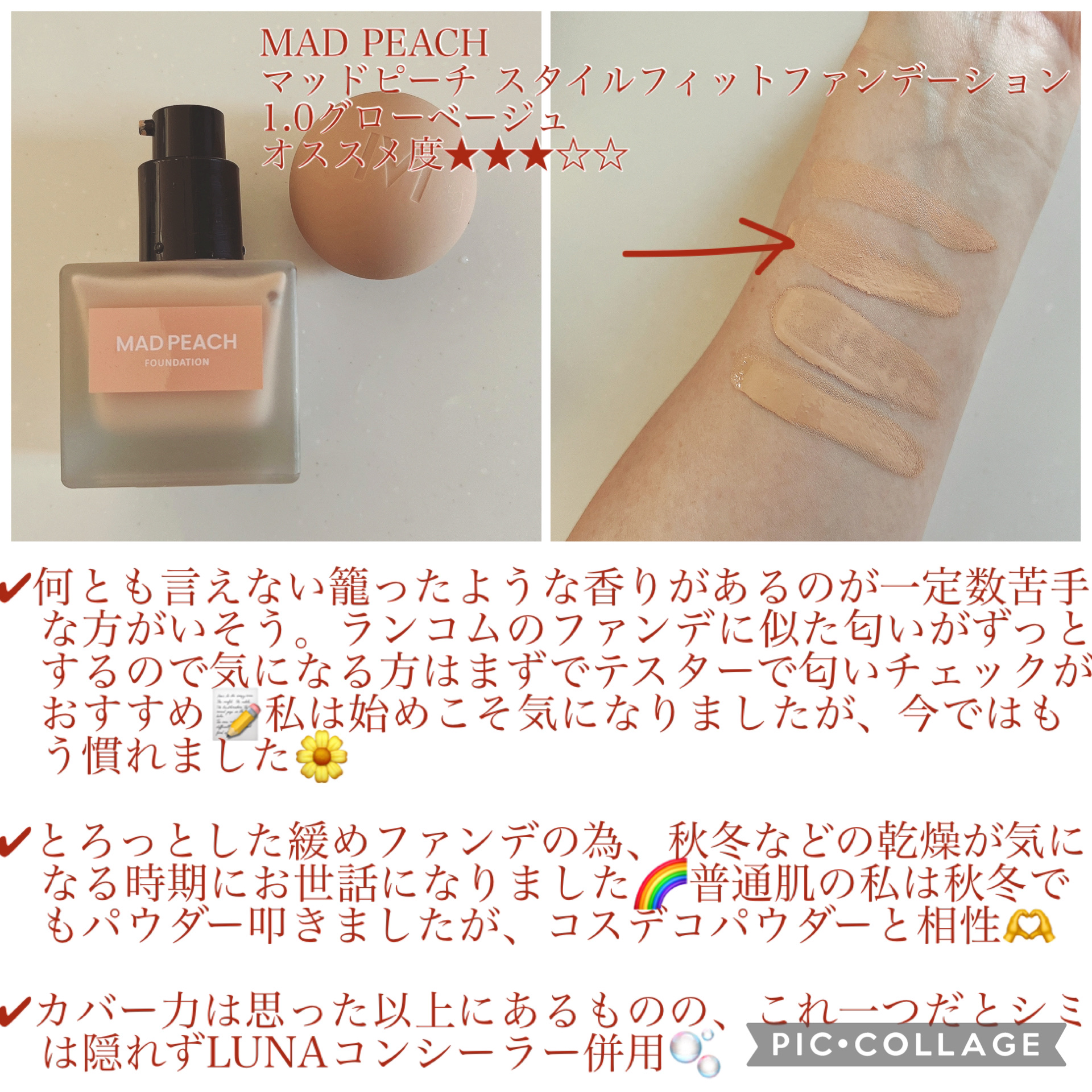 雲楚ブラーマットファンデーション 922 Sage Wooncho/Dinto/リキッドファンデーションを使ったクチコミ（3枚目）