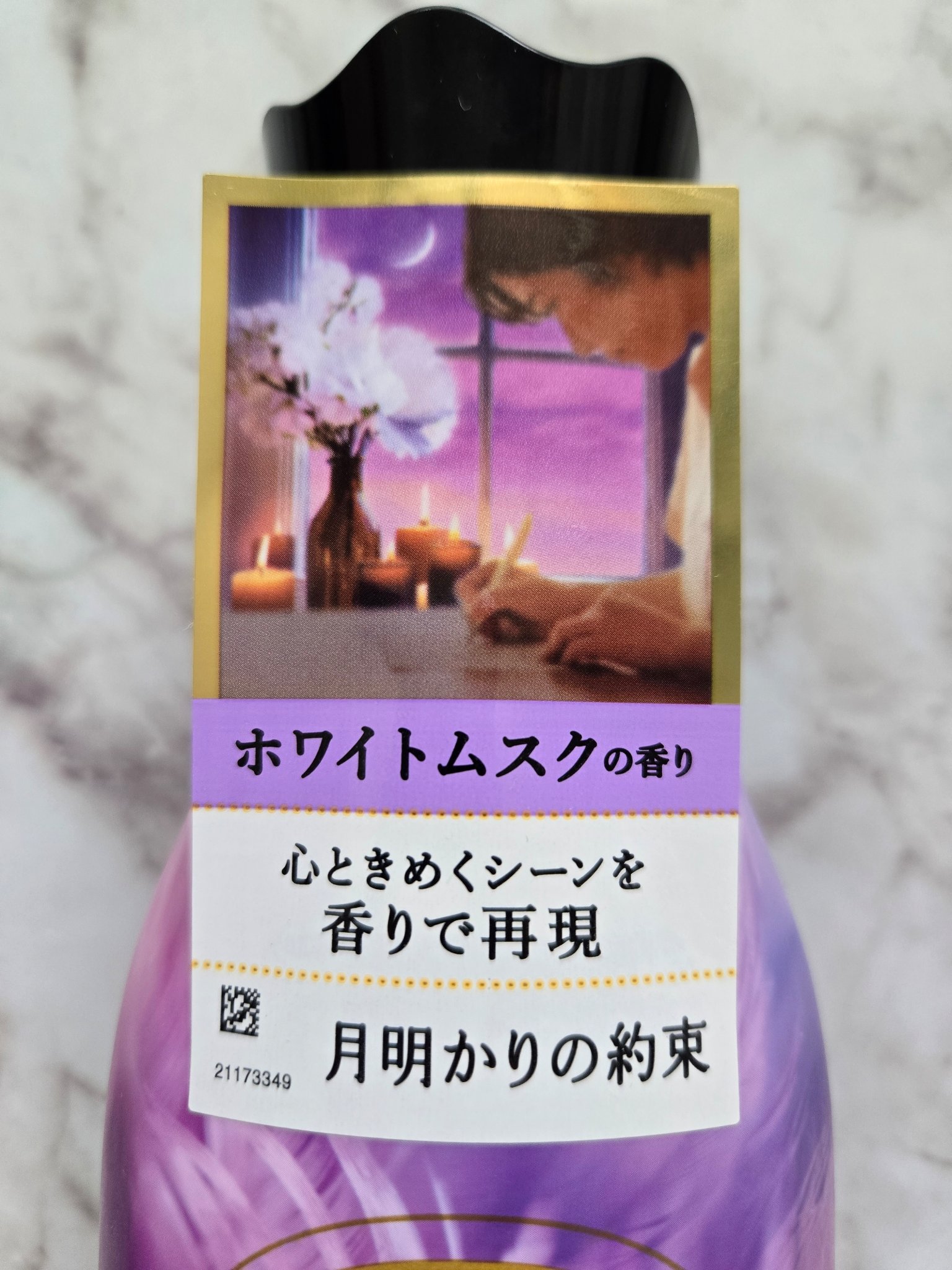 レノア オードリュクス　ホワイトムスクの香り/レノア/柔軟剤を使ったクチコミ（2枚目）