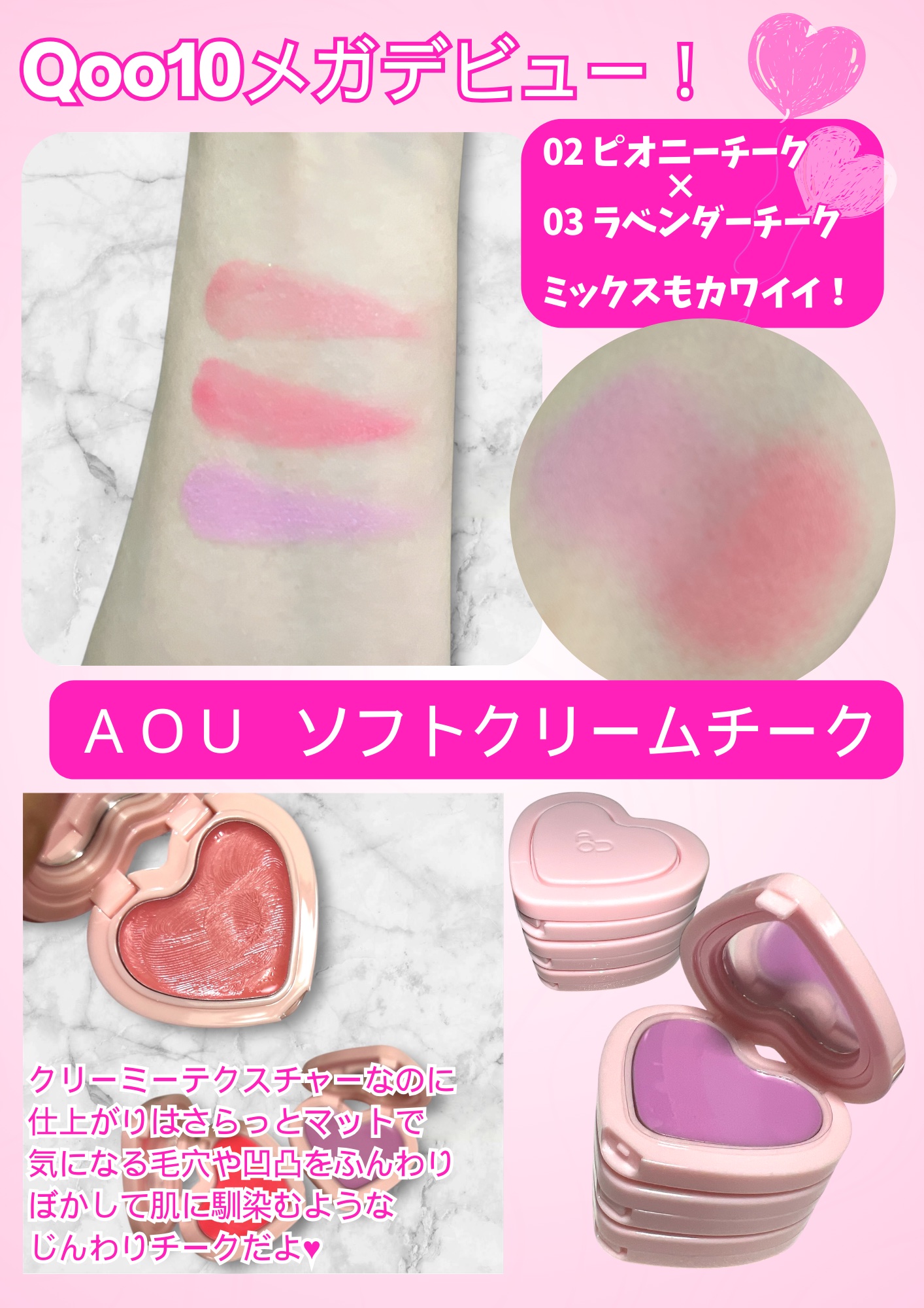 ソフト クリーム チーク/AOU/ジェル・クリームチークを使ったクチコミ（3枚目）