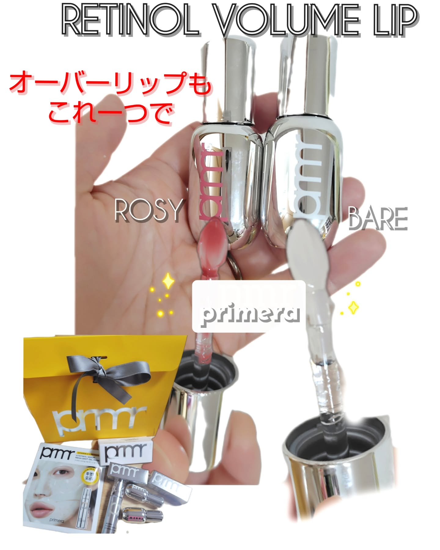 ビタチノールセラム メガショット ゲルマスク/primera/シートマスク・パックを使ったクチコミ（1枚目）