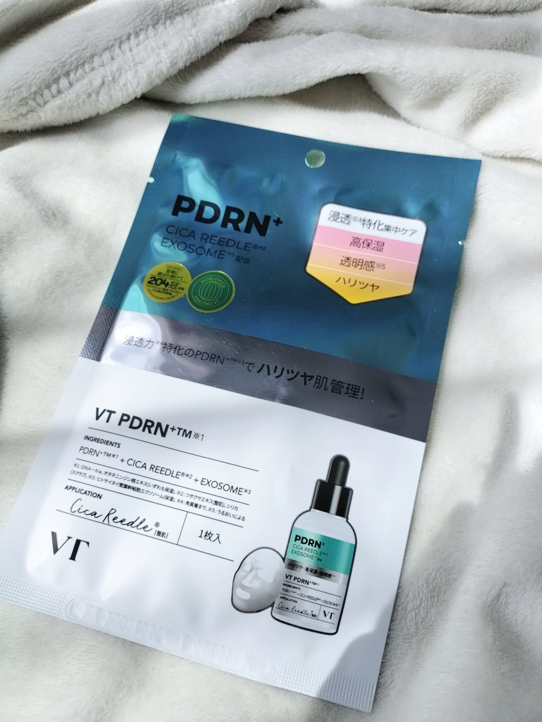 リードルS PDRN+ マスク/VT/シートマスク・パックを使ったクチコミ（2枚目）