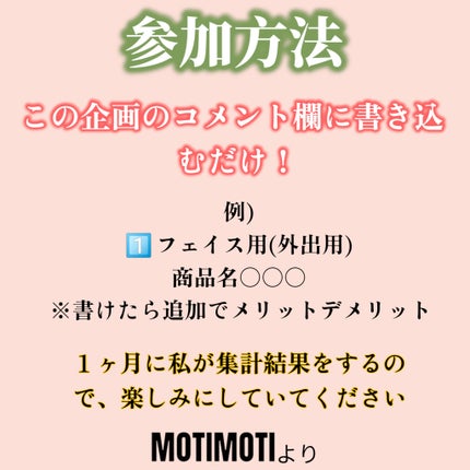 MOTIMOTI ð»åŠç on LIPS ãðæ°äŒç»èŠèŽè
åå åðè²çœã¬ãããã«ãªããŸãããâŒïžç°¡æœã«ãã..ãïŒ4æç®ïŒ