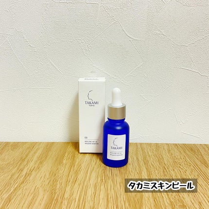 タカミスキンピール/タカミ/ブースター・導入液を使ったクチコミ(1枚目)