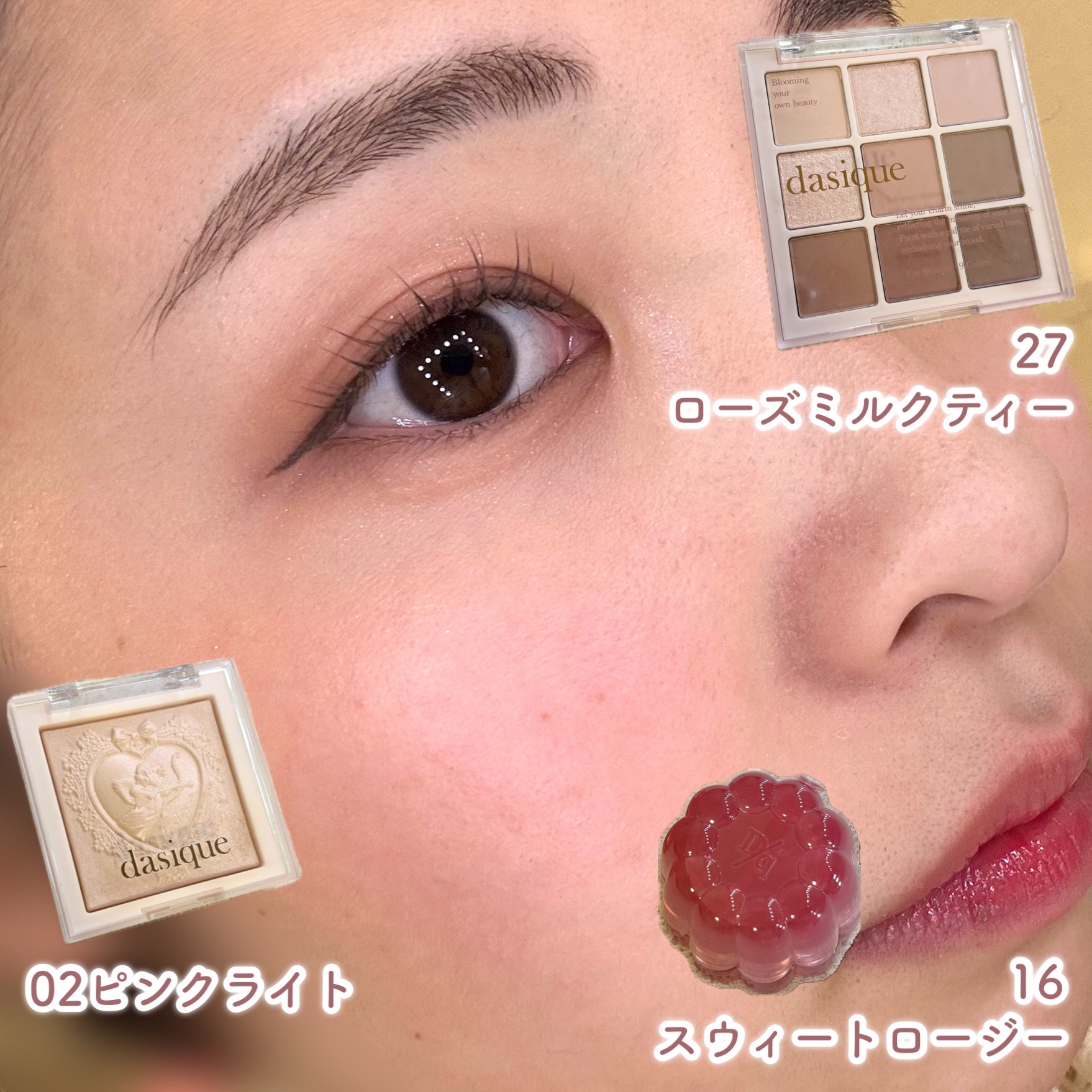 シャドウパレット/dasique/アイシャドウパレットを使ったクチコミ（3枚目）