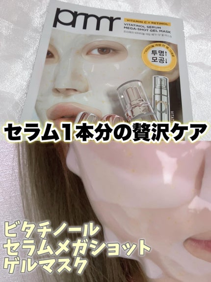 レチノール ボリューム リップセラム/primera/リップグロスを使ったクチコミ(5枚目)