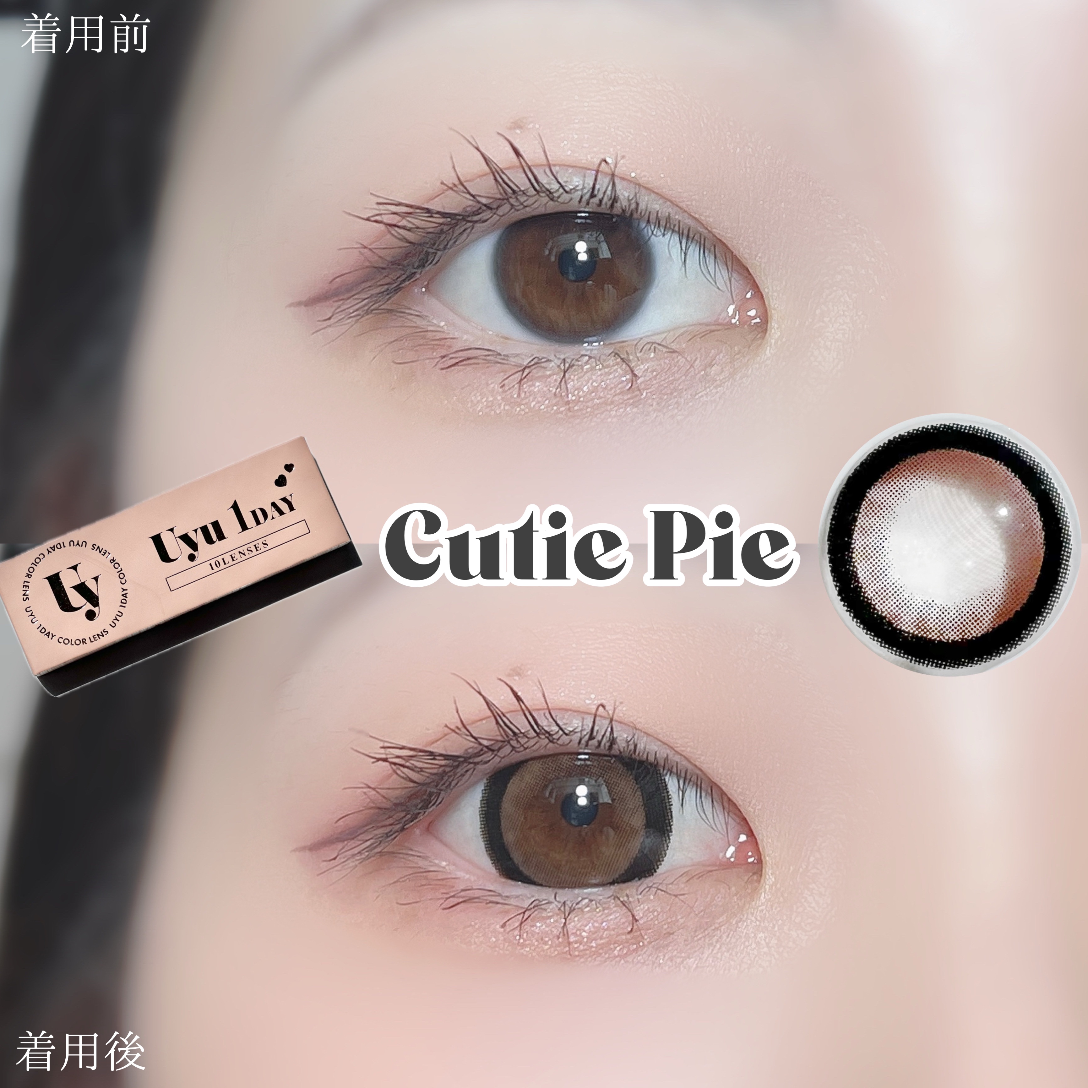 Uyu 1DAY/Uyu/ワンデー（１DAY）カラコンを使ったクチコミ（3枚目）