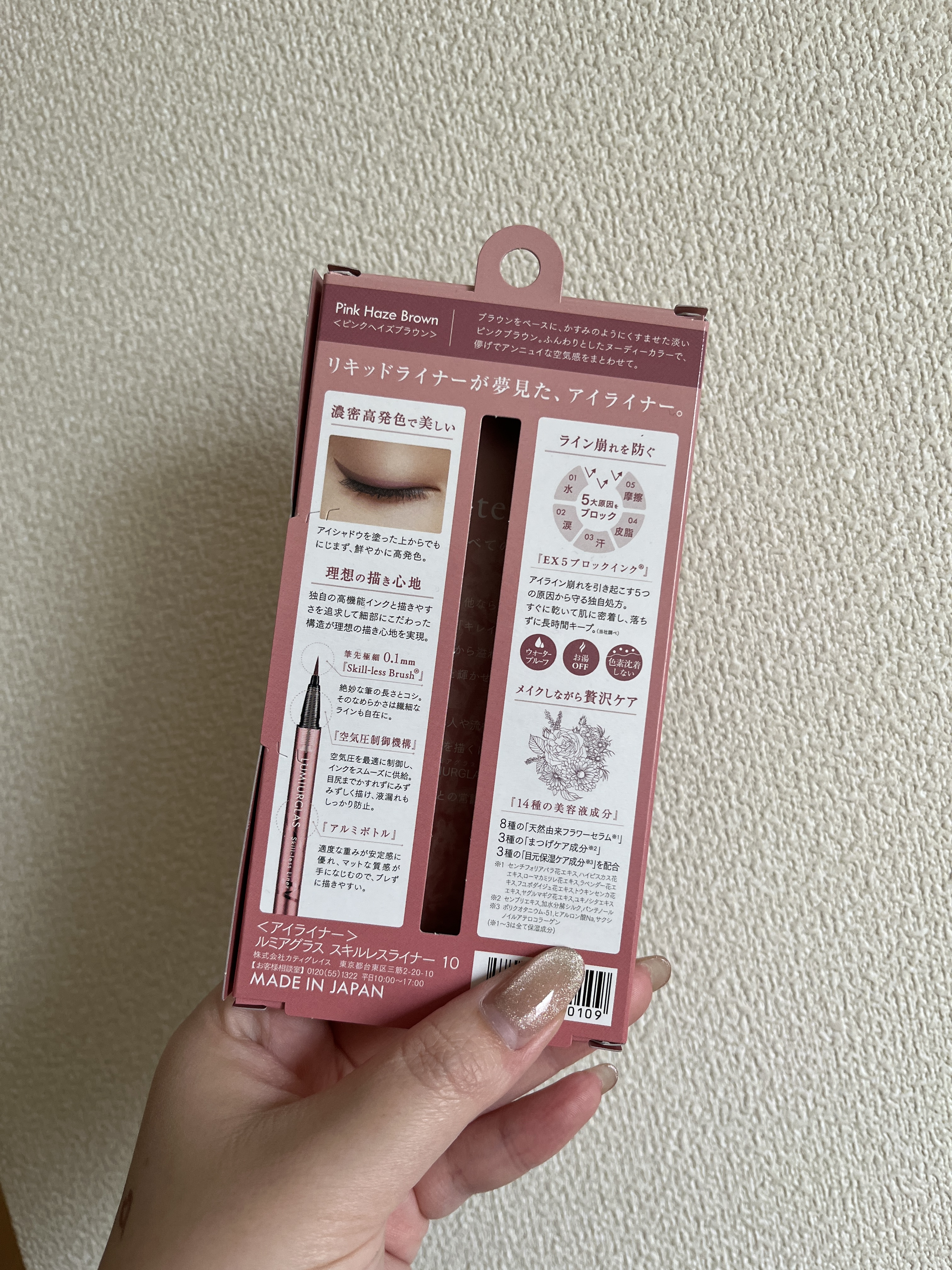 スキルレスライナー/LUMIURGLAS/リキッドアイライナーを使ったクチコミ（2枚目）