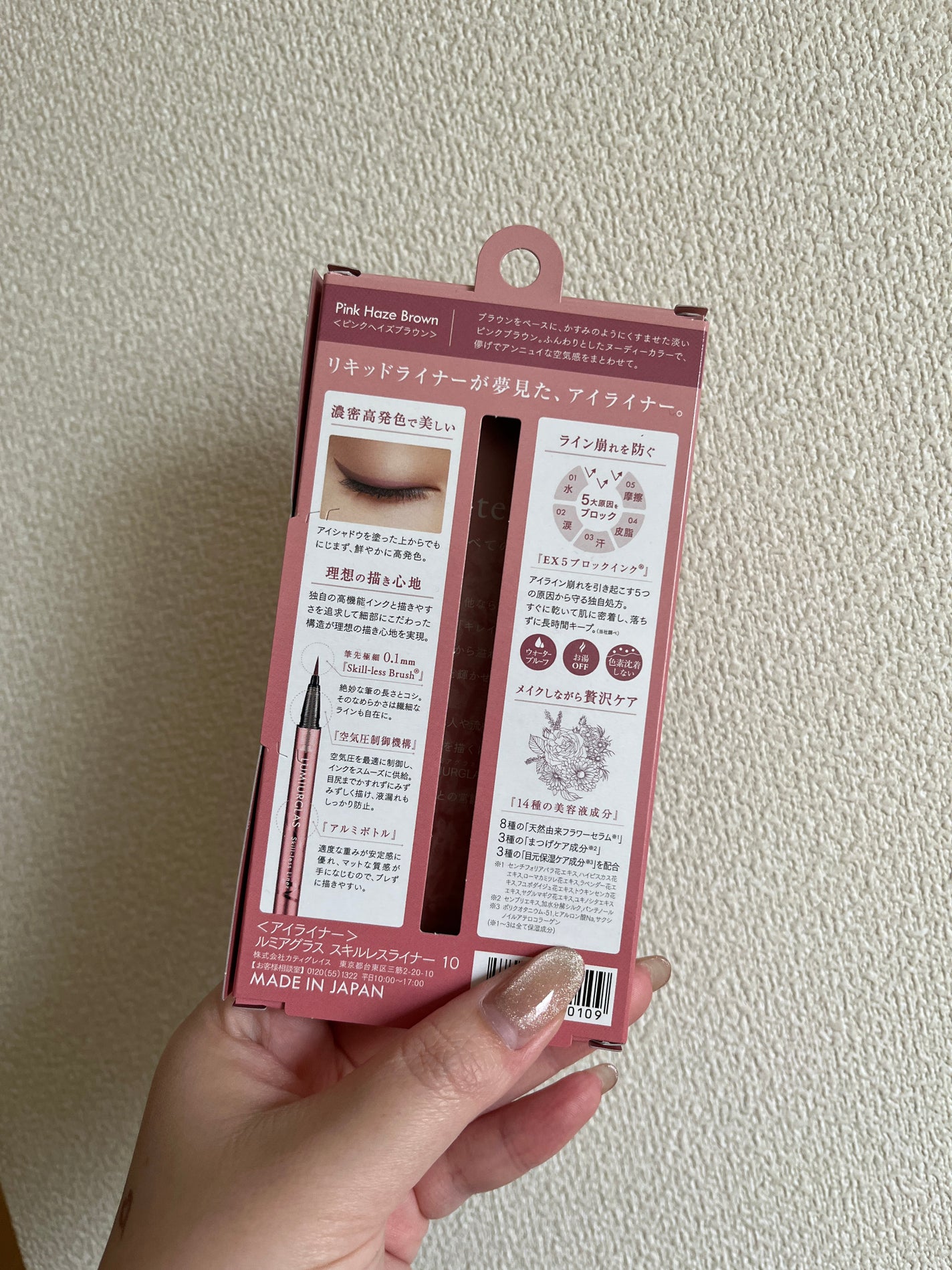 スキルレスライナー/LUMIURGLAS/リキッドアイライナーを使ったクチコミ(2枚目)