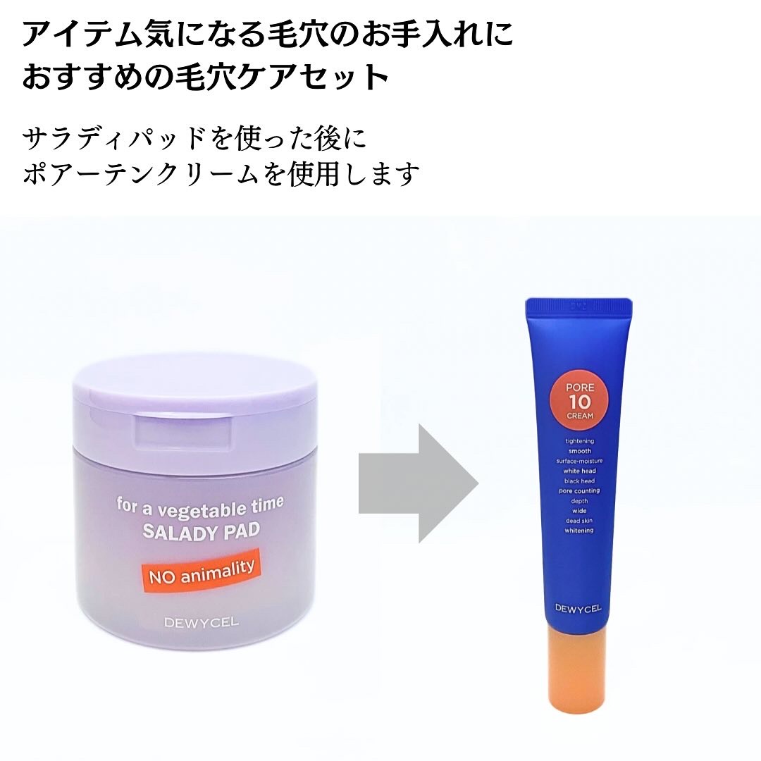 ポアーテンクリーム/DEWYCEL/化粧下地を使ったクチコミ（3枚目）