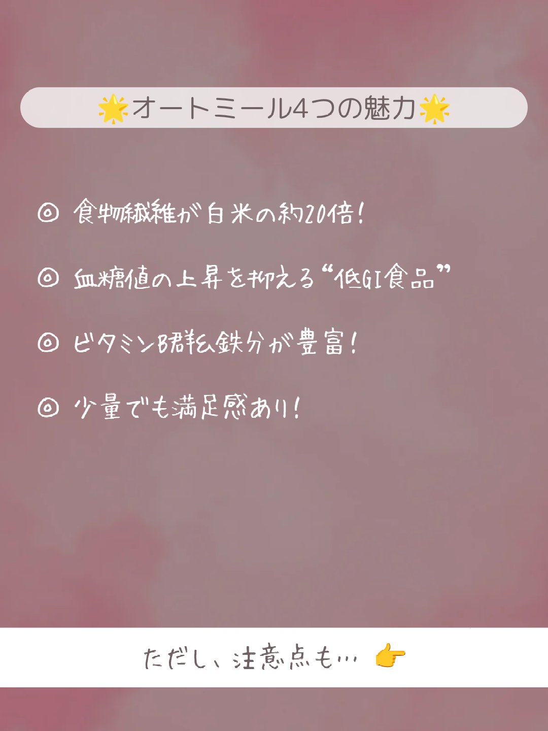 プレミアム ピュア オートミール/ニッショク/オートミールを使ったクチコミ（3枚目）