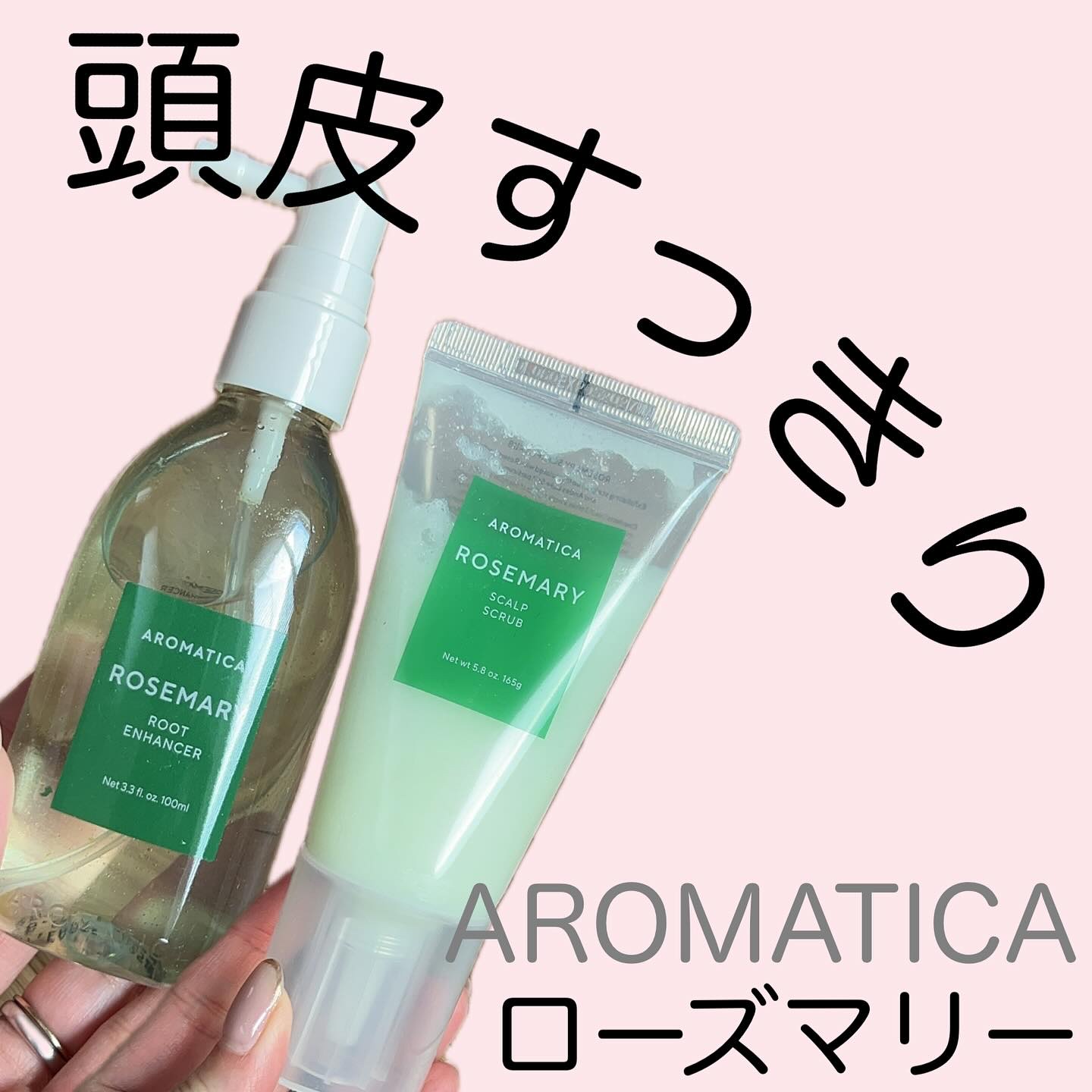 ローズマリールートエンハンサー/AROMATICA/頭皮ローションを使ったクチコミ（1枚目）