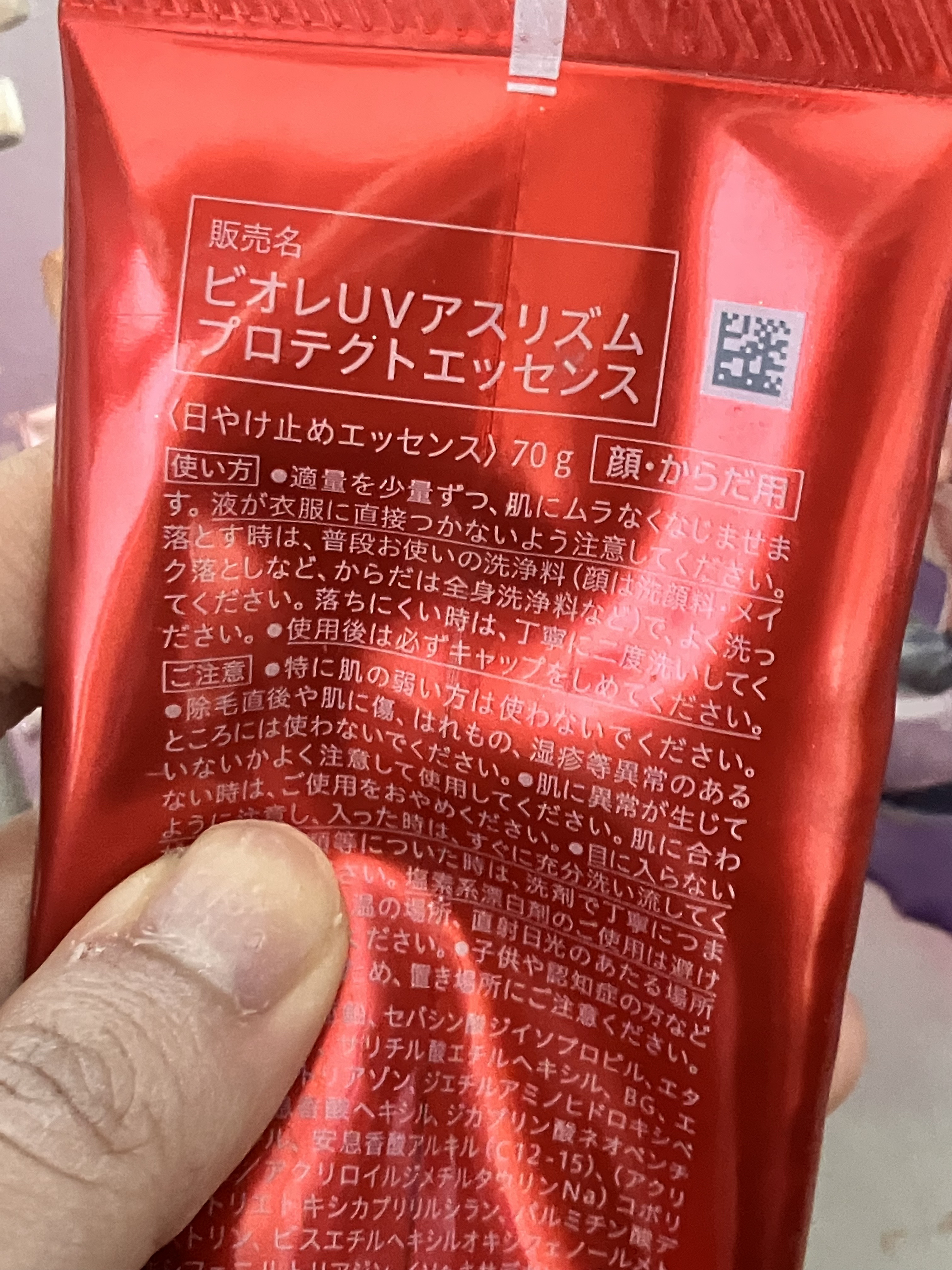 UV  アスリズム　スキンプロテクトエッセンス/ビオレ/日焼け止めローションを使ったクチコミ（2枚目）