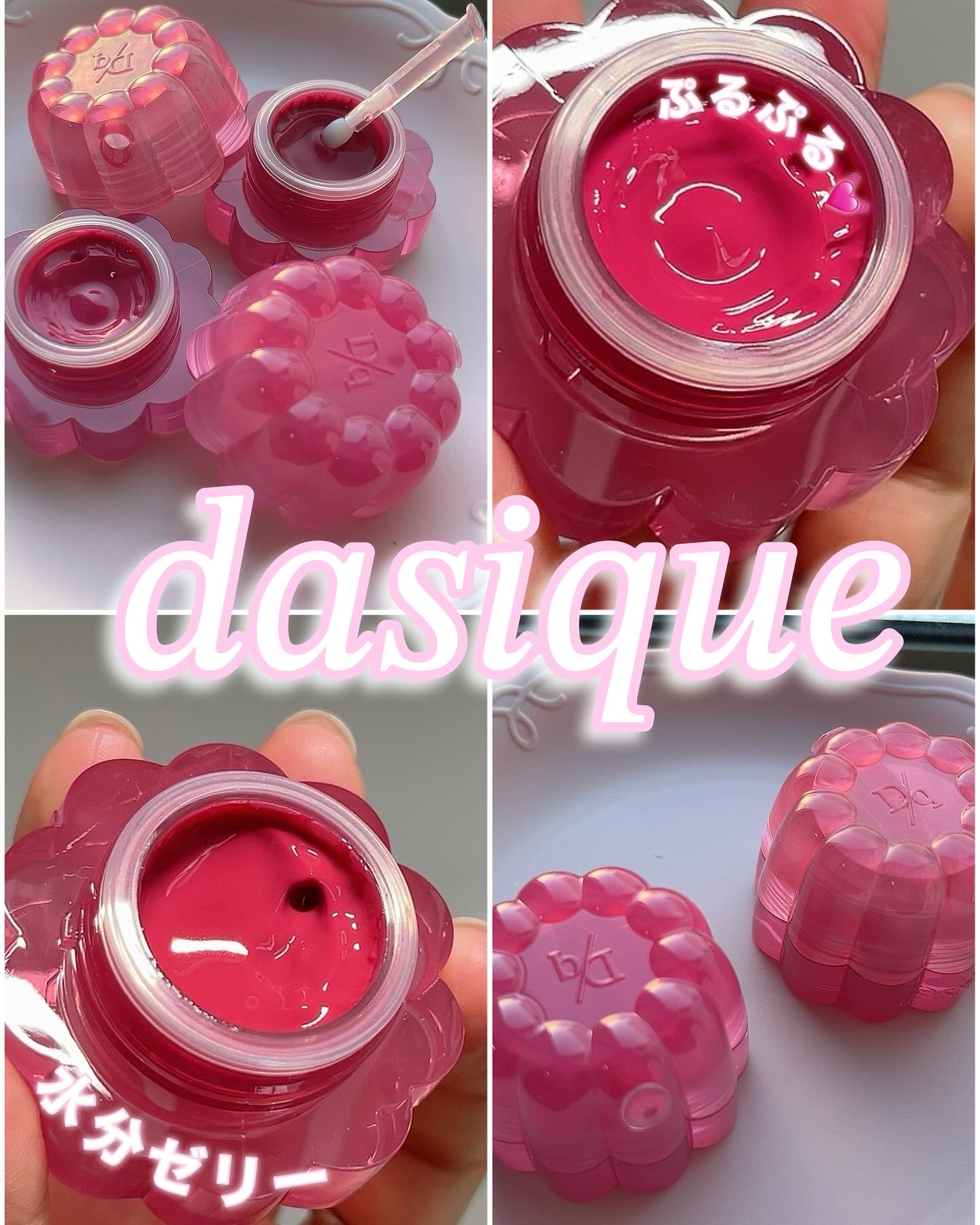 チューインググロウポット 15 ベリーマーマーレード/dasique/口紅を使ったクチコミ（1枚目）