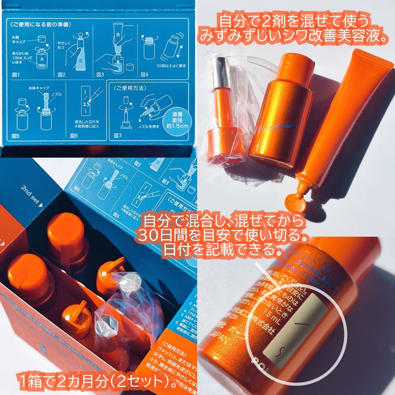 ポーラ リンクルショット メディカル セラム デュオ/リンクルショット/美容液を使ったクチコミ（2枚目）