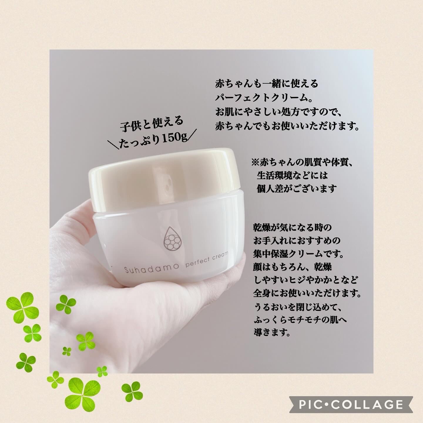 スハダモ パーフェクトクリーム/ Suhadamo/フェイスクリームを使ったクチコミ（2枚目）