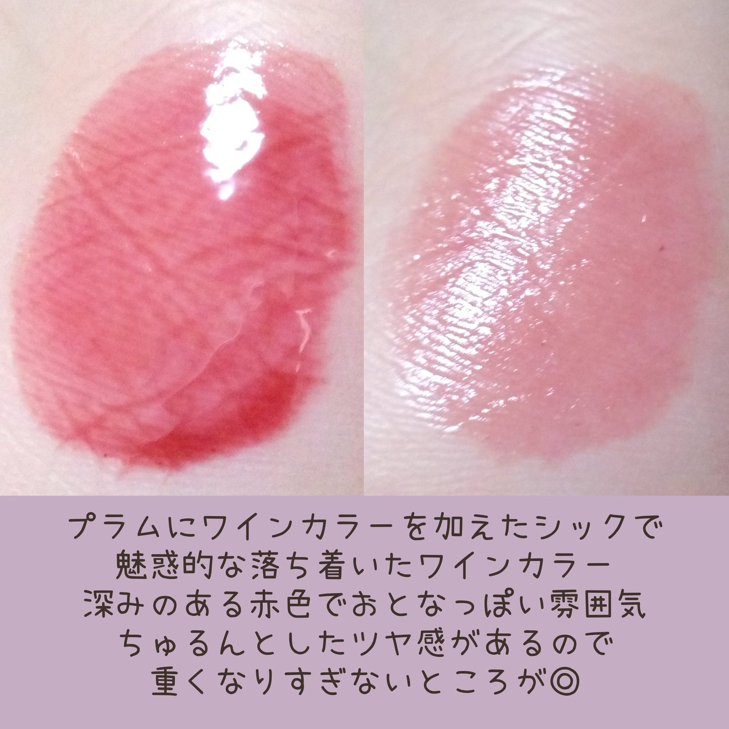 リップポーション シュガーグレーズティント/alternativestereo/リップティントを使ったクチコミ(2枚目)