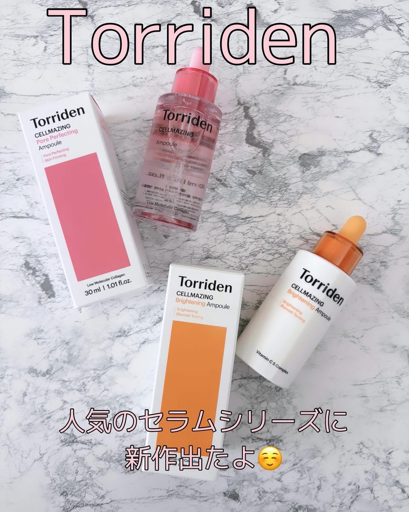 セルメイジング ビタC ブライトニングアンプル/Torriden/美容液を使ったクチコミ(1枚目)