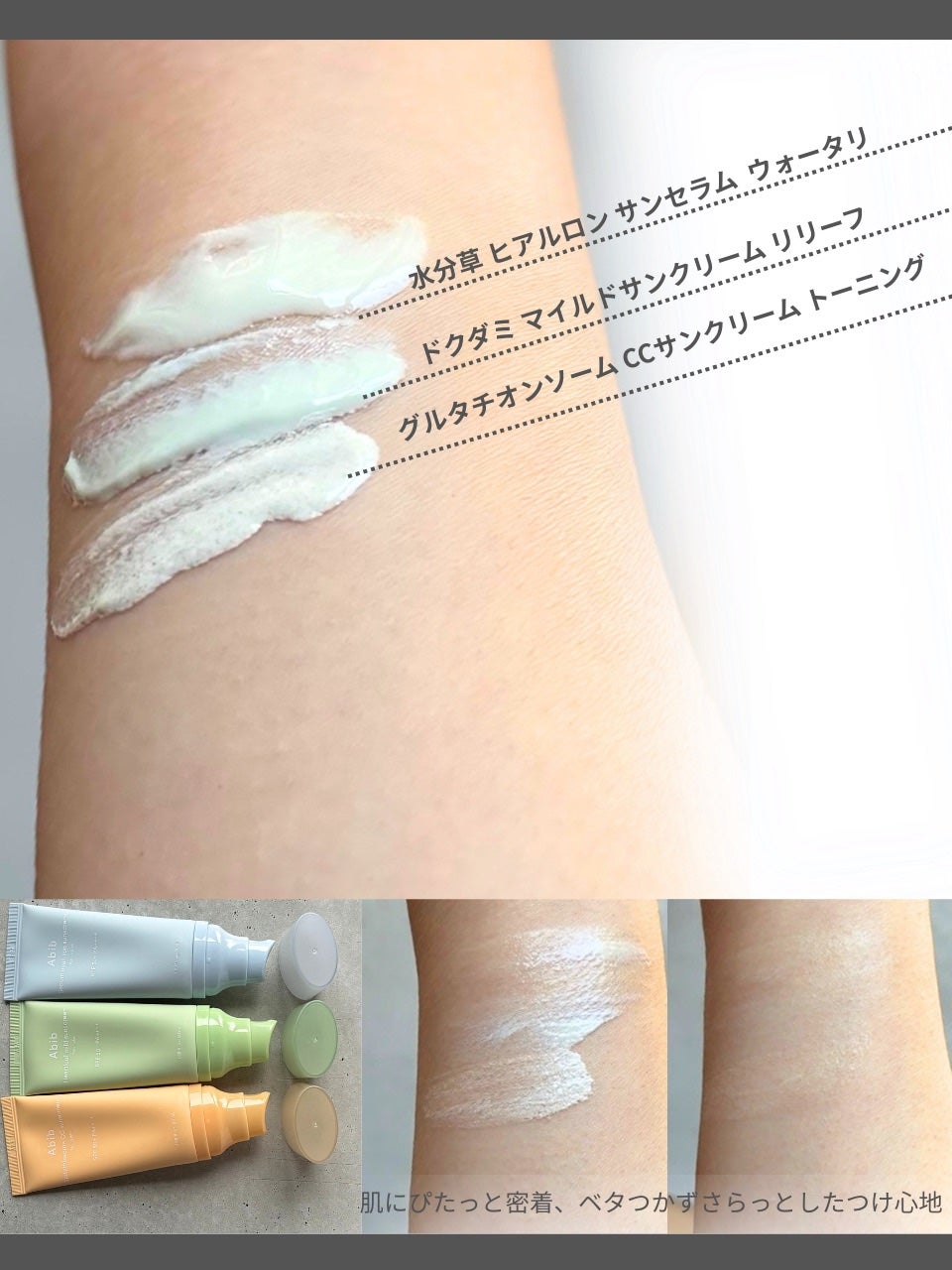 グルタチオンソームCCサンクリームトーニングチューブ/Abib /CCクリームを使ったクチコミ(4枚目)