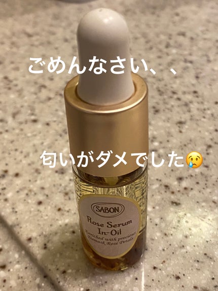 ローズセラムインオイル/SABON/フェイスオイルを使ったクチコミ(1枚目)