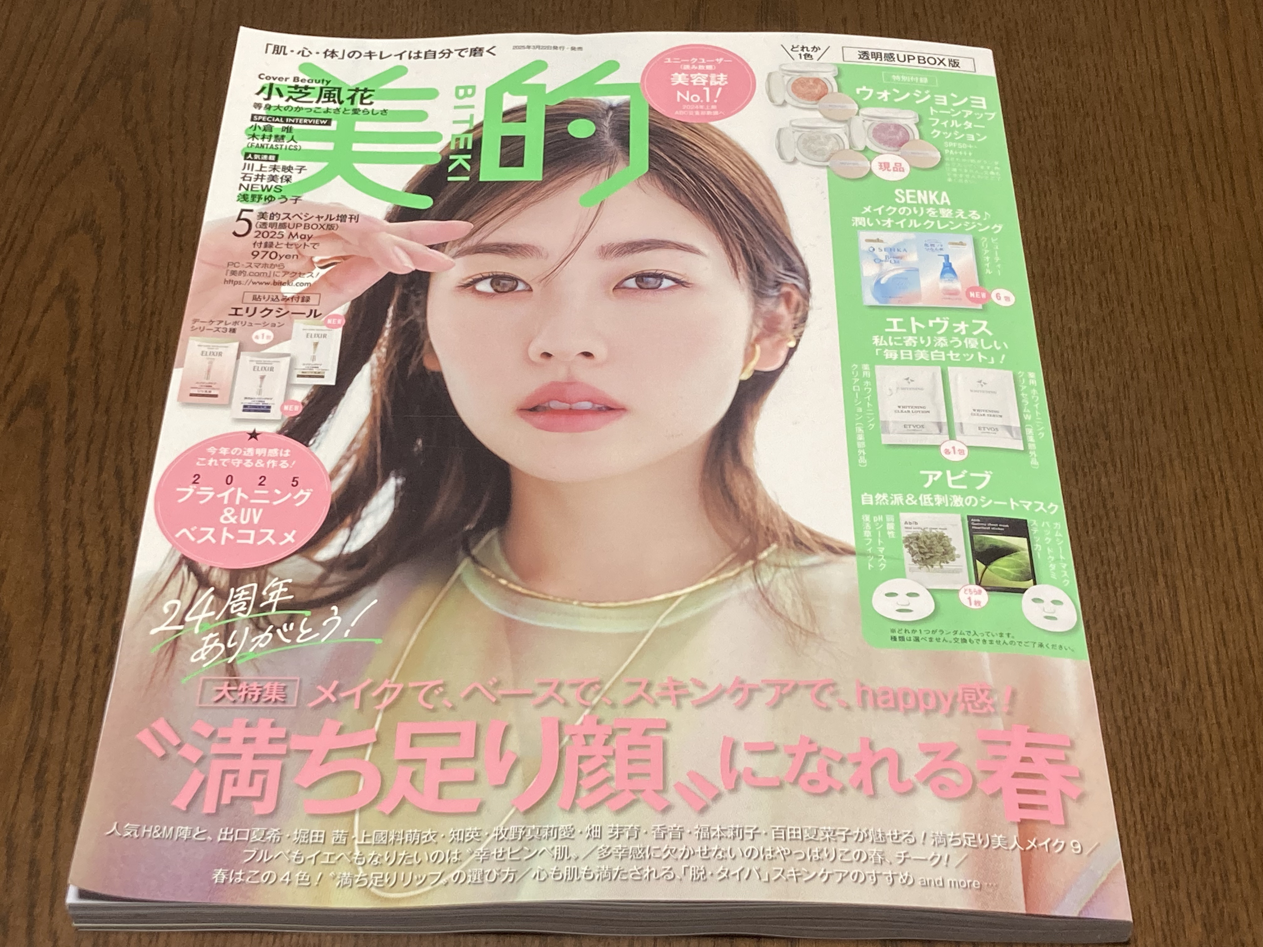 ガムシートマスクドクダミステッカー/Abib /シートマスク・パックを使ったクチコミ（1枚目）