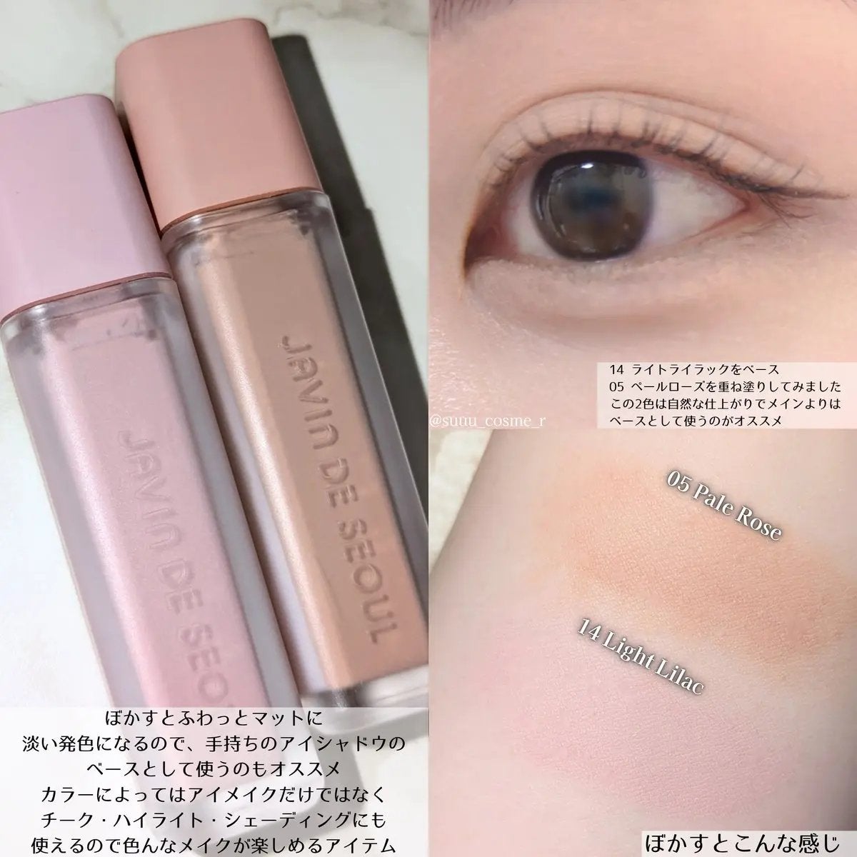 ウインク アイ シェード プライマー/Javin De Seoul/リキッドアイシャドウを使ったクチコミ(2枚目)