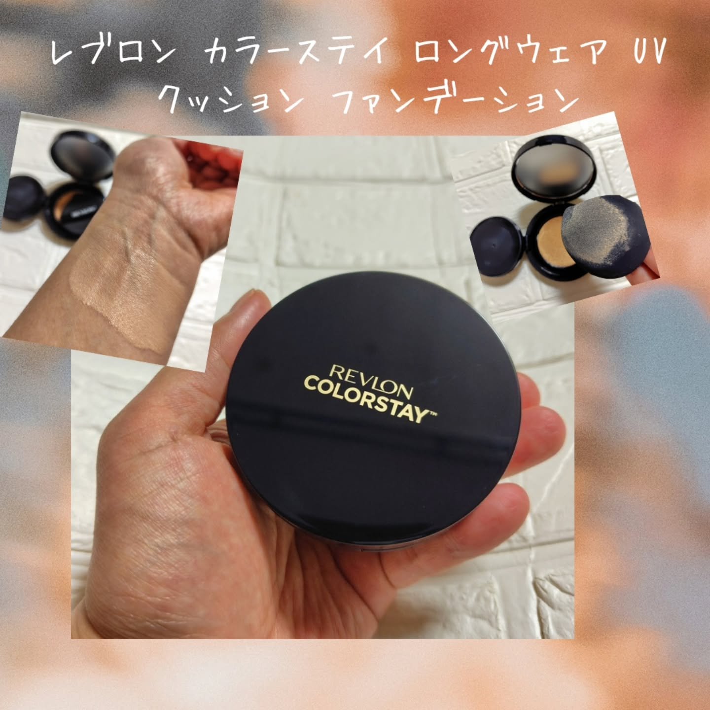 レブロン カラーステイ ロングウェア UV クッション ファンデーション/REVLON/クッションファンデーションを使ったクチコミ（2枚目）
